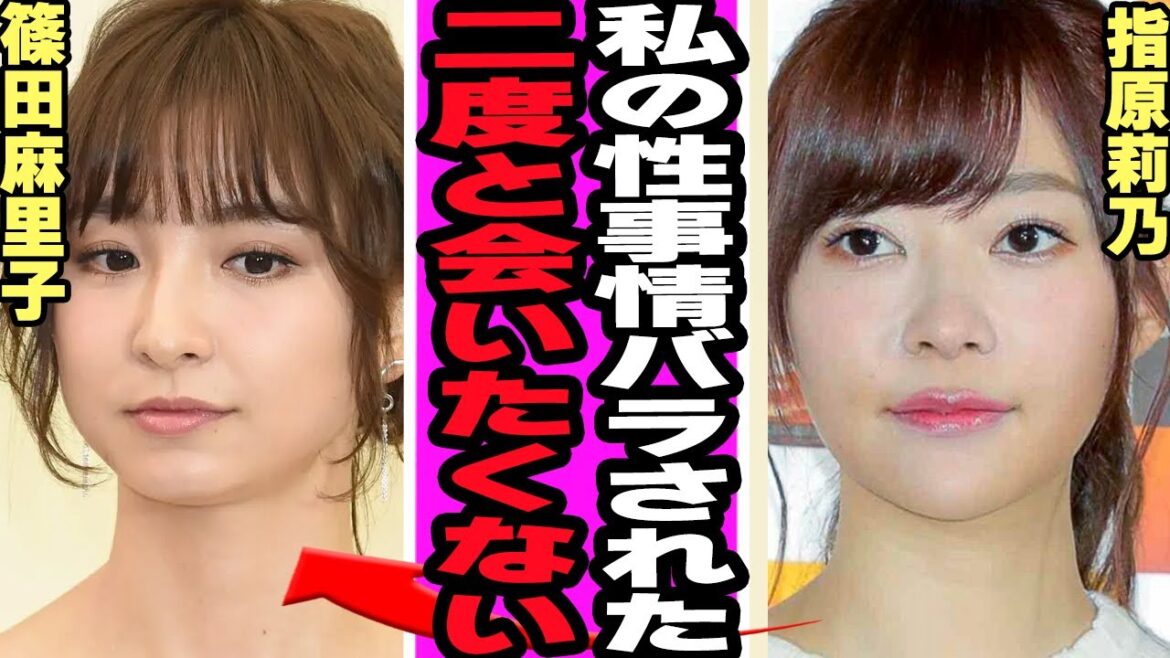 指原莉乃が篠田麻里子を共演NGにしている理由に絶句…AKBの先輩の不倫騒動で暴露された醜態、思い詰めていた本音に言葉を失う…指原リノベーションで生じた不仲に騒然【AKB48】【アイドル】