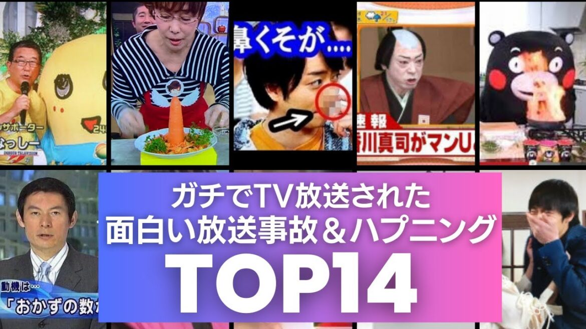 マジでTV放送された『面白かった放送事故＆ハプニング』TOP20