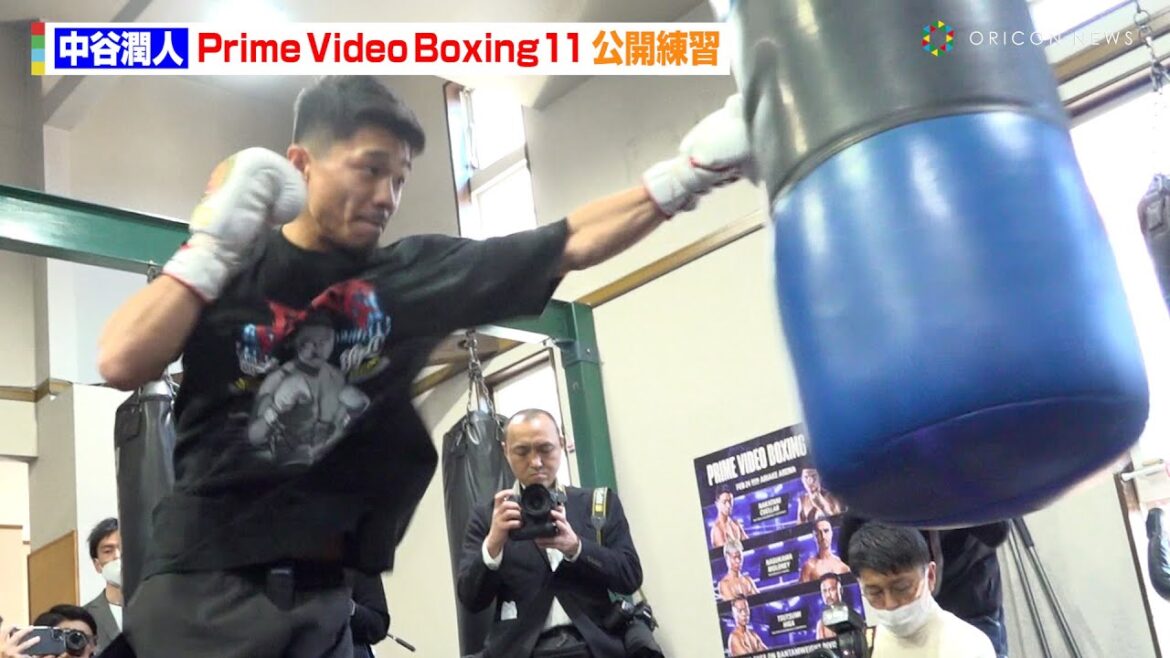 【公開練習ノーカット】中谷潤人、ジム内に轟音が鳴り響く強烈パンチ披露 『Prime Video Boxing11公開練習』 【公開練習ノーカット】中谷潤人、ジム内に轟音が鳴り響く強烈パンチ披露 『Prime Video Boxing11公開練習』