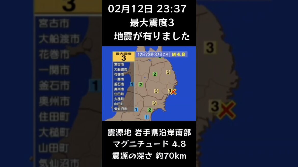 #shorts #youtubeshorts #YouTube #地震 #地震速報 #緊急地震速報 #地震情報 #津波 #津波情報 #HugeEarthquake  #Japan #気象庁