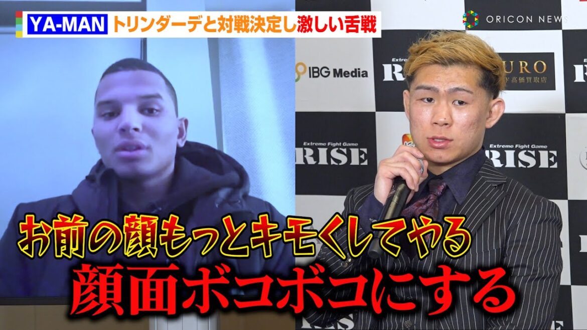 YA-MAN、トリンダーデと対戦決定し激しい舌戦　勝手に会見から退出するマイペースさに怒りも「舐められてるんでムカつく」　『RISE ELDORADO2025』追加対戦カード発表会見