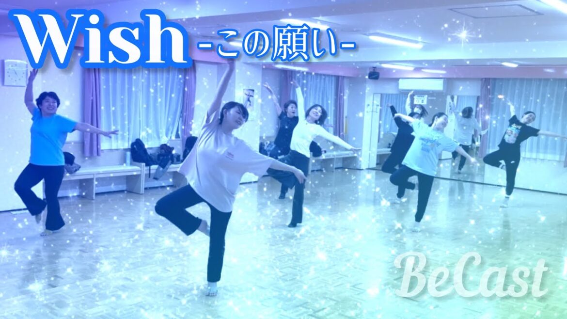 【長野市】ディズニー映画ウィッシュより『WISH〜この願い〜』【大人のテーマパークダンス】