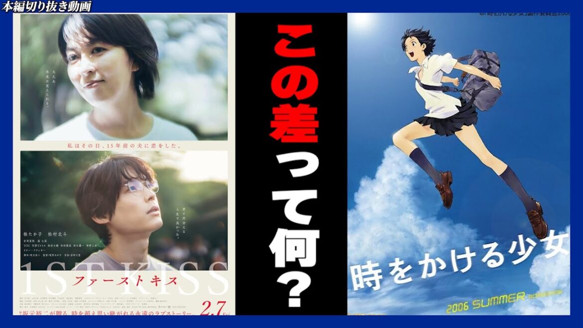 【ネタバレ感想】今回のタイムリープはだいぶお粗末／ファーストキス　1ST KISS