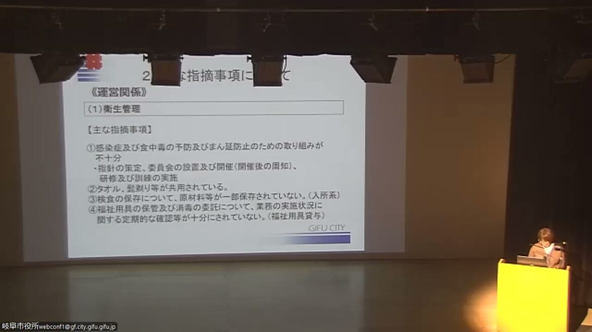令和6年度　介護保険指定事業所・施設及び有料老人ホーム等集団指導講習会