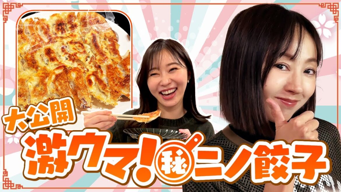 【ニノkitchen】さしこちゃんたちと特製餃子パーティ！