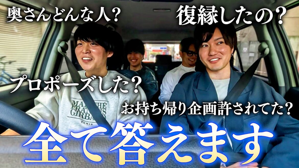 結婚発表した2人を質問攻めにして視聴者の疑問を全部解消するぞ！！！