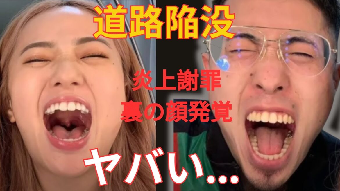 中町兄弟が道路陥没事故を弄った末路…謝罪動画で発覚した2人の裏の顔に驚きを隠せない…『人気YouTuber』のチャンネル停止危機に陥っている現在がヤバすぎる