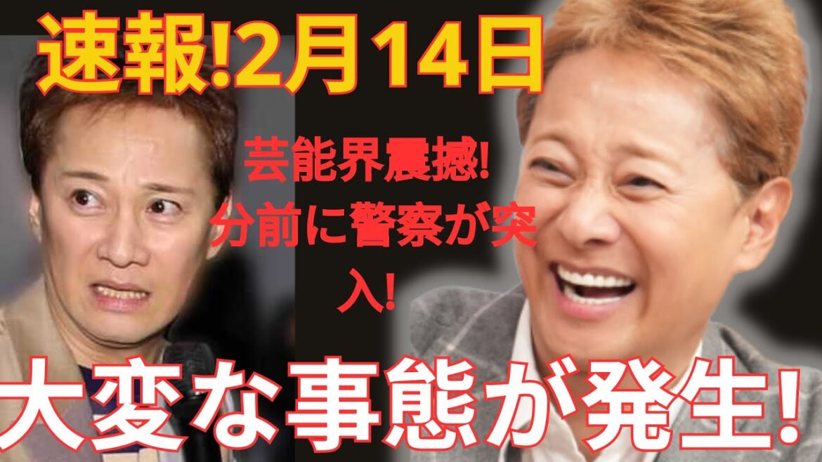 【暴露】中居正広の異常な私生活…9000万円で封印されたヤバい真実！