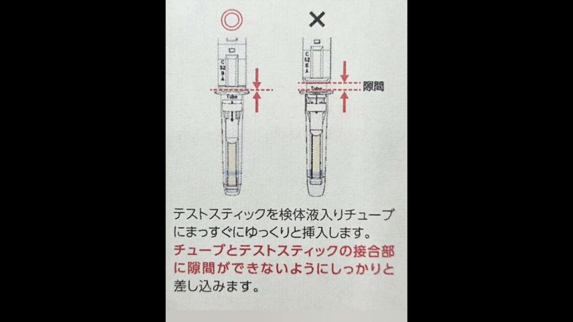 5分測定！コロナインフル同時検査キット『アドテストSARS-CoV-2/Flu』 #検査キット #コロナインフル #アドテストSARS-CoV-2/Flu #京都女性漢方まつみ薬局 #shorts