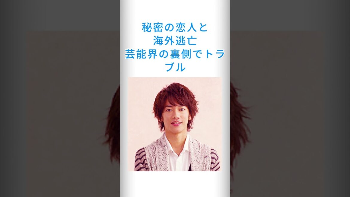 【🕵️‍♂️謎の失踪🕵️‍♂️】佐藤健が突然消えた！？未解決の真相とは！ #shorts #佐藤健 #ミステリー