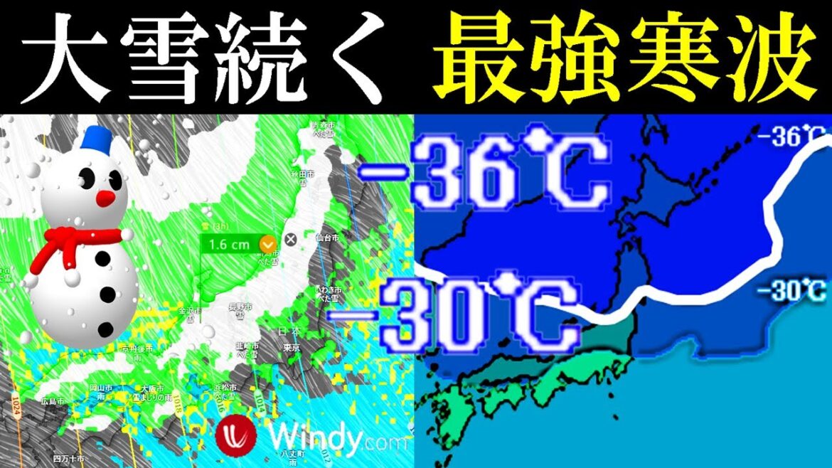 【10年に一度の大雪のおそれ】過去最強クラスの大寒波の襲来で北日本から西日本エリアの日本海側を中心に警報級の大雪のおそれ