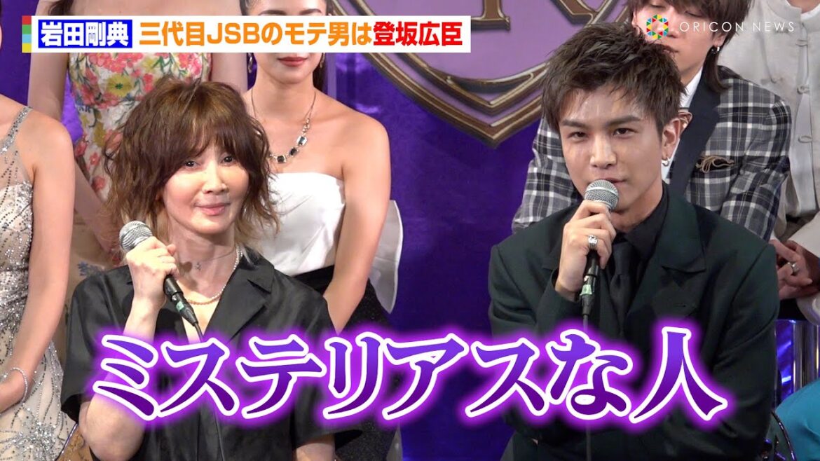 岩田剛典、三代目JSBのモテ男は“登坂広臣”「ミステリアスな人」　ABEMA恋愛リアリティーショー『ラブパワーキングダム～恋愛強者選挙～』放送直前会見