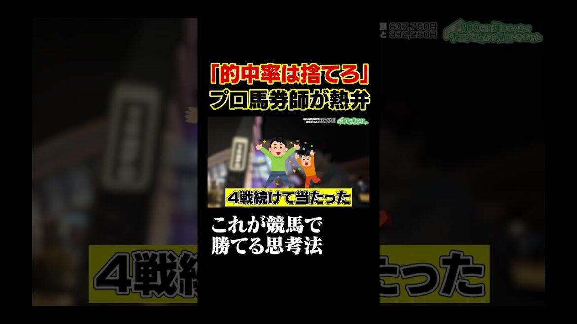 レース結果は答えじゃないwww #shorts #競馬