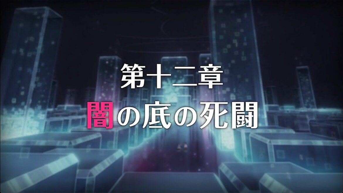 【プリコネR】 次回予告 第3部第十ニ章 闇の底の死闘