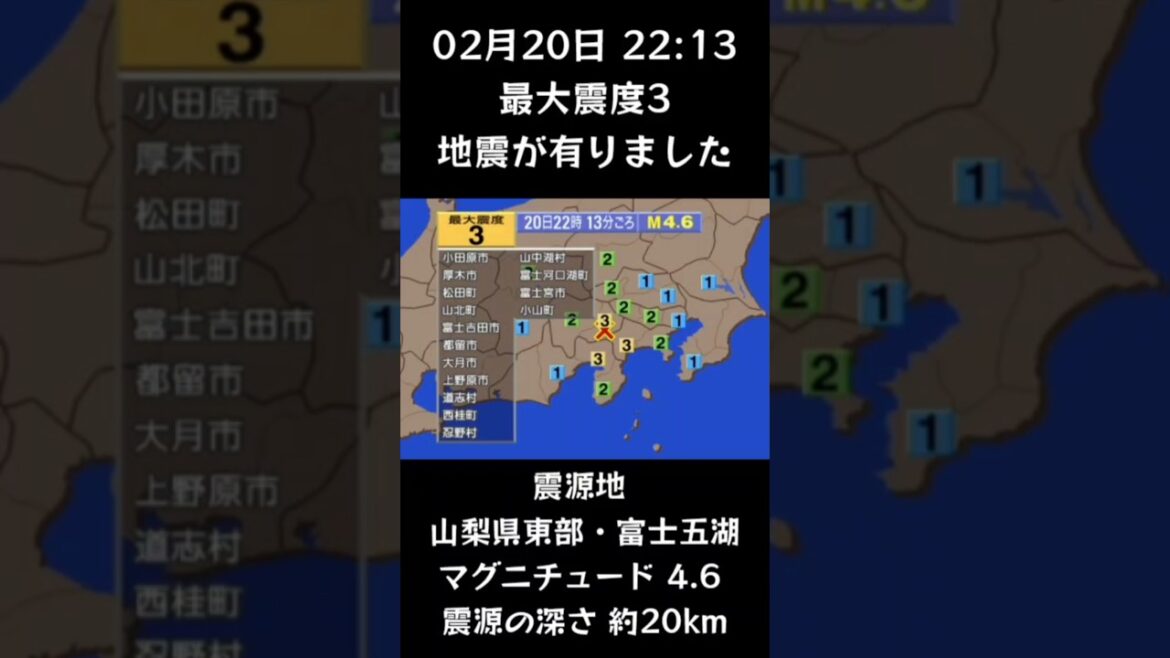 #shorts #youtubeshorts #YouTube #地震 #地震速報 #緊急地震速報 #地震情報 #津波 #津波情報 #HugeEarthquake  #Japan #気象庁