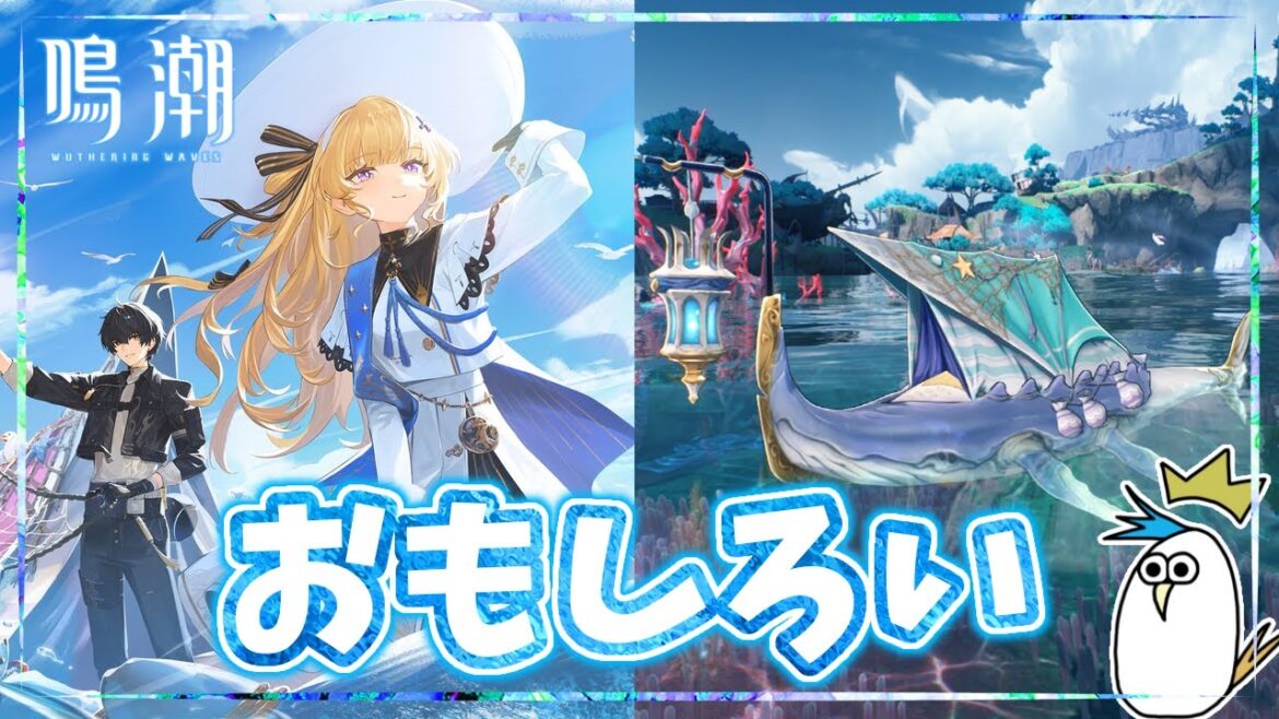 【鳴潮】魚捕るの面白すぎでしょ！
