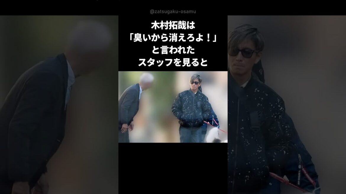 【粋】木村拓哉がスタッフを救った粋な行動 #shorts #木村拓哉 #感動する話