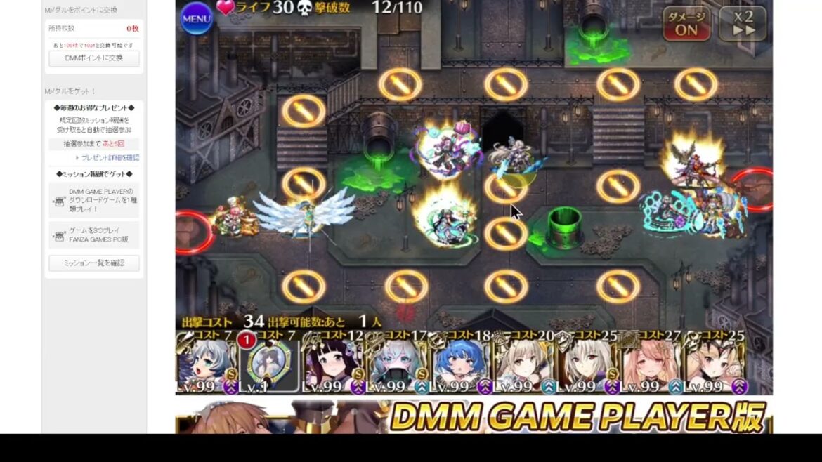 千年戦争アイギス 乱入する変異種たち