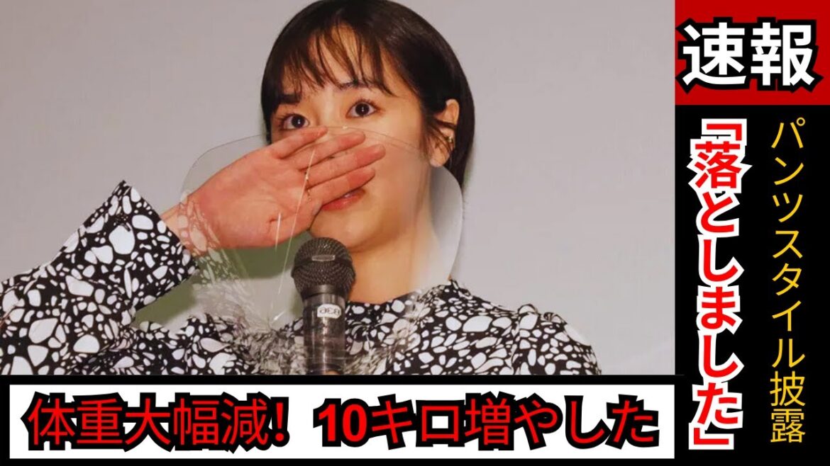 唐田えりか、体重大幅減！10キロ増加後「極悪女王」を経てスラリとしたパンツスタイル披露