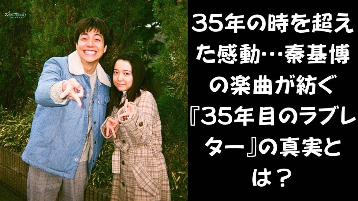 重岡大毅×上白石萌音——“35年目のラブレター”が紡ぐ奇跡の愛とは？