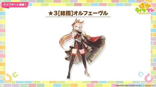 画像集 No.003のサムネイル画像 / アーモンドアイやグランアレグリアなど多数の新規ウマ娘が発表に。「ウマ娘 プリティーダービー」ぱかライブTV Vol.50まとめ