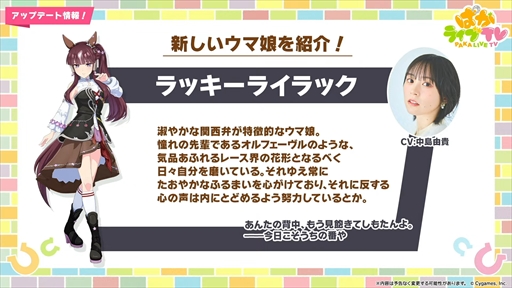 画像集 No.006のサムネイル画像 / アーモンドアイやグランアレグリアなど多数の新規ウマ娘が発表に。「ウマ娘 プリティーダービー」ぱかライブTV Vol.50まとめ