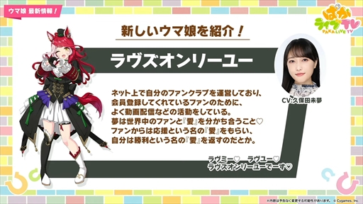 画像集 No.008のサムネイル画像 / アーモンドアイやグランアレグリアなど多数の新規ウマ娘が発表に。「ウマ娘 プリティーダービー」ぱかライブTV Vol.50まとめ