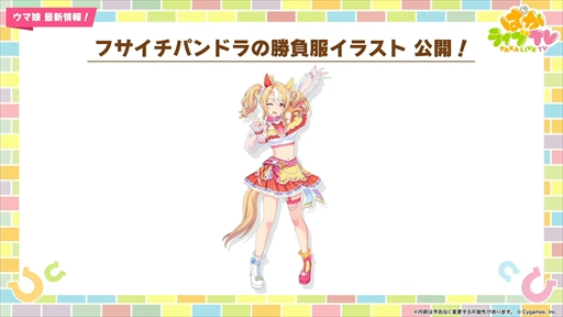 画像集 No.014のサムネイル画像 / アーモンドアイやグランアレグリアなど多数の新規ウマ娘が発表に。「ウマ娘 プリティーダービー」ぱかライブTV Vol.50まとめ