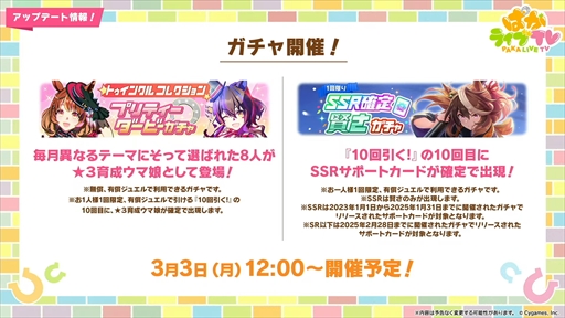画像集 No.019のサムネイル画像 / アーモンドアイやグランアレグリアなど多数の新規ウマ娘が発表に。「ウマ娘 プリティーダービー」ぱかライブTV Vol.50まとめ