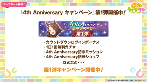 画像集 No.021のサムネイル画像 / アーモンドアイやグランアレグリアなど多数の新規ウマ娘が発表に。「ウマ娘 プリティーダービー」ぱかライブTV Vol.50まとめ