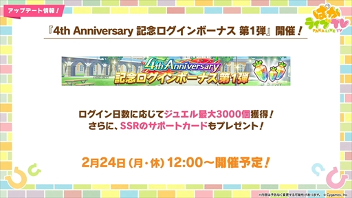 画像集 No.025のサムネイル画像 / アーモンドアイやグランアレグリアなど多数の新規ウマ娘が発表に。「ウマ娘 プリティーダービー」ぱかライブTV Vol.50まとめ