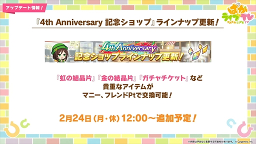 画像集 No.029のサムネイル画像 / アーモンドアイやグランアレグリアなど多数の新規ウマ娘が発表に。「ウマ娘 プリティーダービー」ぱかライブTV Vol.50まとめ