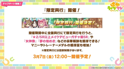 画像集 No.030のサムネイル画像 / アーモンドアイやグランアレグリアなど多数の新規ウマ娘が発表に。「ウマ娘 プリティーダービー」ぱかライブTV Vol.50まとめ