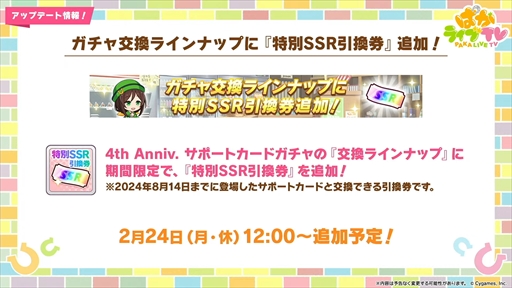 画像集 No.031のサムネイル画像 / アーモンドアイやグランアレグリアなど多数の新規ウマ娘が発表に。「ウマ娘 プリティーダービー」ぱかライブTV Vol.50まとめ