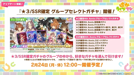 画像集 No.034のサムネイル画像 / アーモンドアイやグランアレグリアなど多数の新規ウマ娘が発表に。「ウマ娘 プリティーダービー」ぱかライブTV Vol.50まとめ