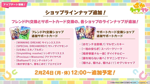 画像集 No.039のサムネイル画像 / アーモンドアイやグランアレグリアなど多数の新規ウマ娘が発表に。「ウマ娘 プリティーダービー」ぱかライブTV Vol.50まとめ