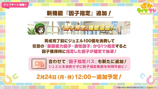 画像集 No.041のサムネイル画像 / アーモンドアイやグランアレグリアなど多数の新規ウマ娘が発表に。「ウマ娘 プリティーダービー」ぱかライブTV Vol.50まとめ