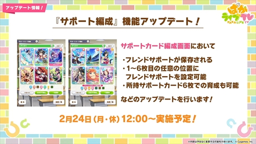 画像集 No.043のサムネイル画像 / アーモンドアイやグランアレグリアなど多数の新規ウマ娘が発表に。「ウマ娘 プリティーダービー」ぱかライブTV Vol.50まとめ