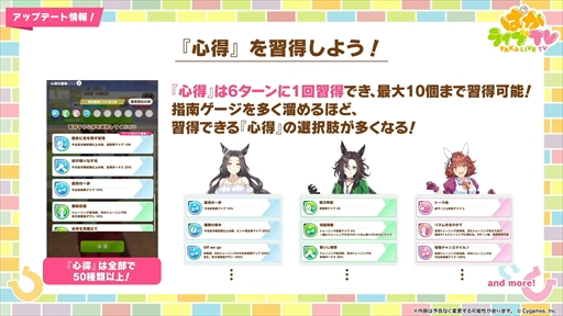 画像集 No.106のサムネイル画像 / アーモンドアイやグランアレグリアなど多数の新規ウマ娘が発表に。「ウマ娘 プリティーダービー」ぱかライブTV Vol.50まとめ