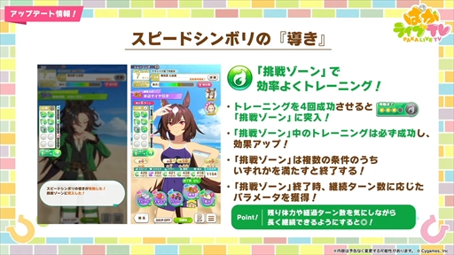画像集 No.109のサムネイル画像 / アーモンドアイやグランアレグリアなど多数の新規ウマ娘が発表に。「ウマ娘 プリティーダービー」ぱかライブTV Vol.50まとめ