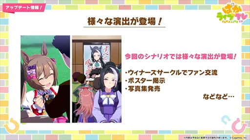 画像集 No.112のサムネイル画像 / アーモンドアイやグランアレグリアなど多数の新規ウマ娘が発表に。「ウマ娘 プリティーダービー」ぱかライブTV Vol.50まとめ