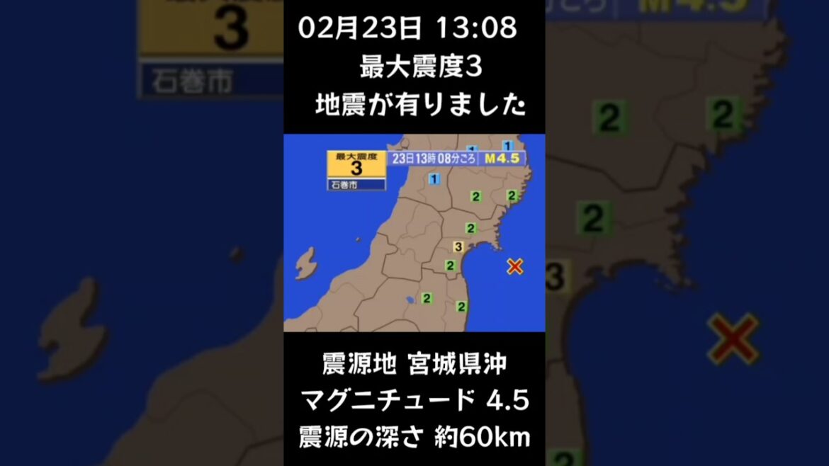 #shorts #youtubeshorts #YouTube #地震 #地震速報 #緊急地震速報 #地震情報 #津波 #津波情報 #HugeEarthquake  #Japan #気象庁