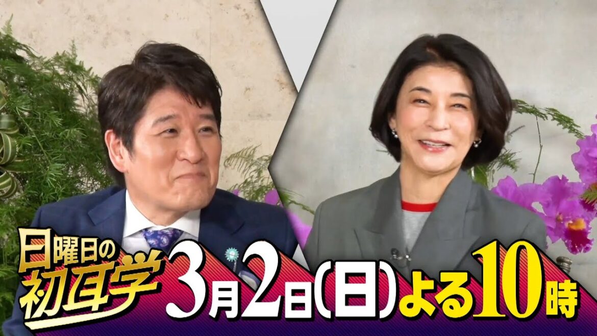 【高嶋ちさ子】に林修がインタビュー！夫からのクレームであの毒舌が大ピンチ！「12人のヴァイオリニスト」からのクレームの嵐！？