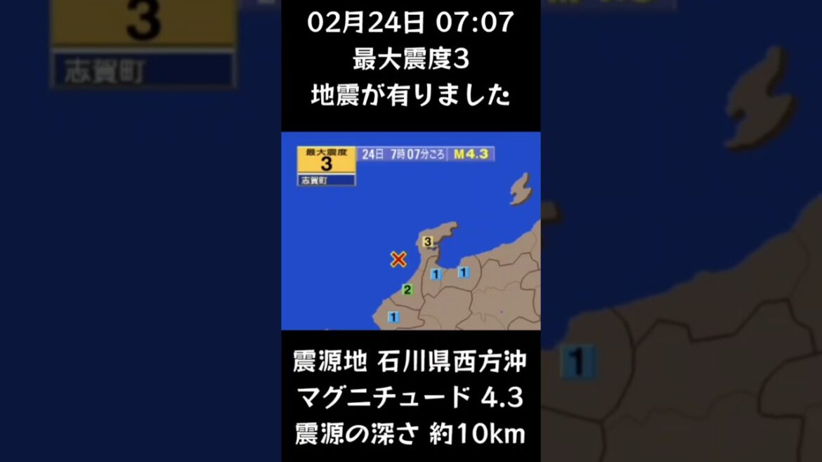 #shorts #youtubeshorts #YouTube #地震 #地震速報 #緊急地震速報 #地震情報 #津波 #津波情報 #HugeEarthquake  #Japan #気象庁
