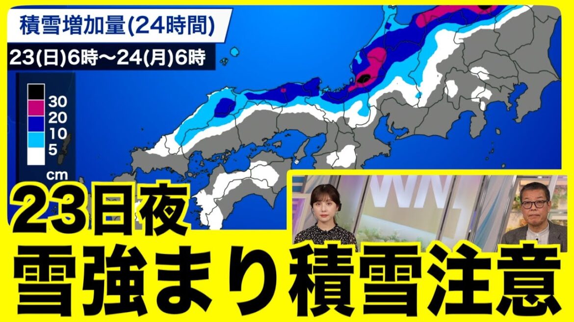 【寒波】西日本日本海側で断続的に強い雪 明日の夜も雪が強まる