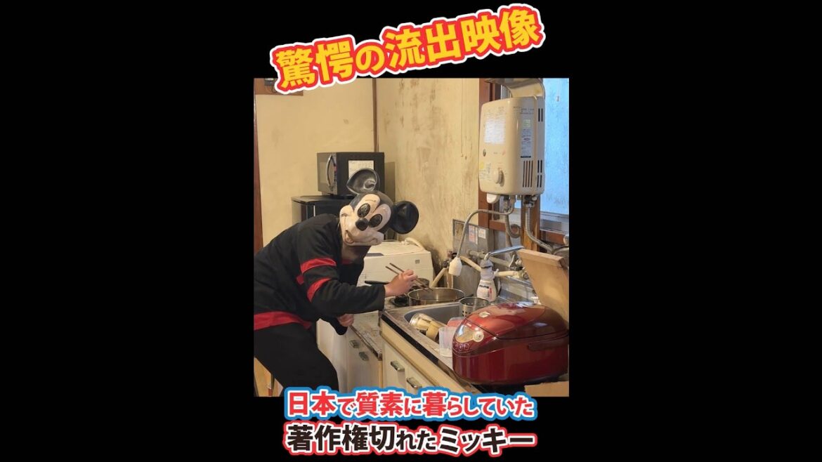 【衝撃映像】著作権切れたミッキー、ボロアパートでおでんすする…映画『マッド・マウス ～ミッキーとミニー～』衝撃映像