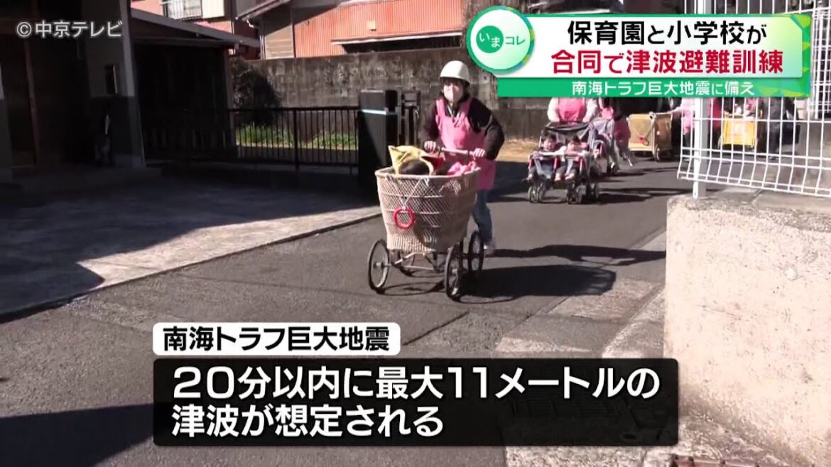 【合同津波避難訓練】南海トラフ巨大地震に備え 三重・尾鷲市の保育園と小学校 【合同津波避難訓練】南海トラフ巨大地震に備え 三重・尾鷲市の保育園と小学校
