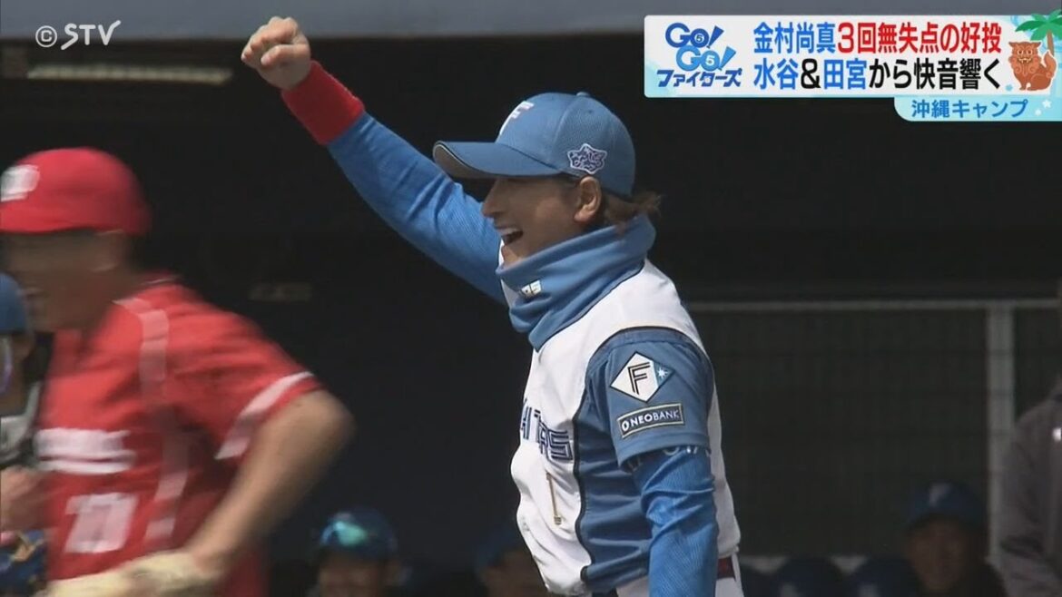 【ファイターズ】始球式で沸かせた…新庄監督！きのうの対外試合を現地・岡崎和久アナの実況・スタジオ岡田和樹アナの語りで振り返る！