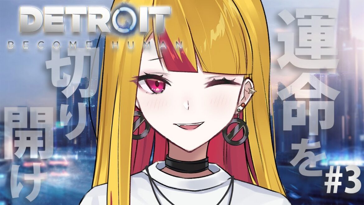 【Detroit: Become Human】#3完全初見のデトロイト【佐藤マヤ/新人Vtube】