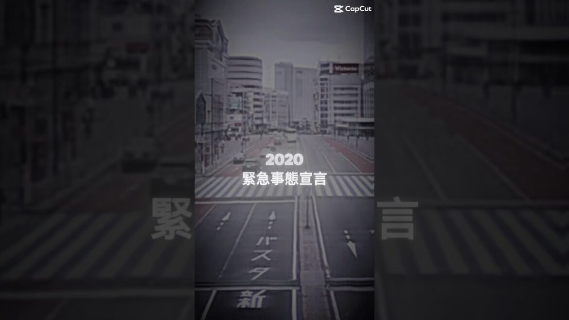 2020年主な出来事 #ショート #地理系 #コロナ #志村けんさん #安倍晋三 #菅首相 #緊急事態宣言 #バスりたい #なつかしい